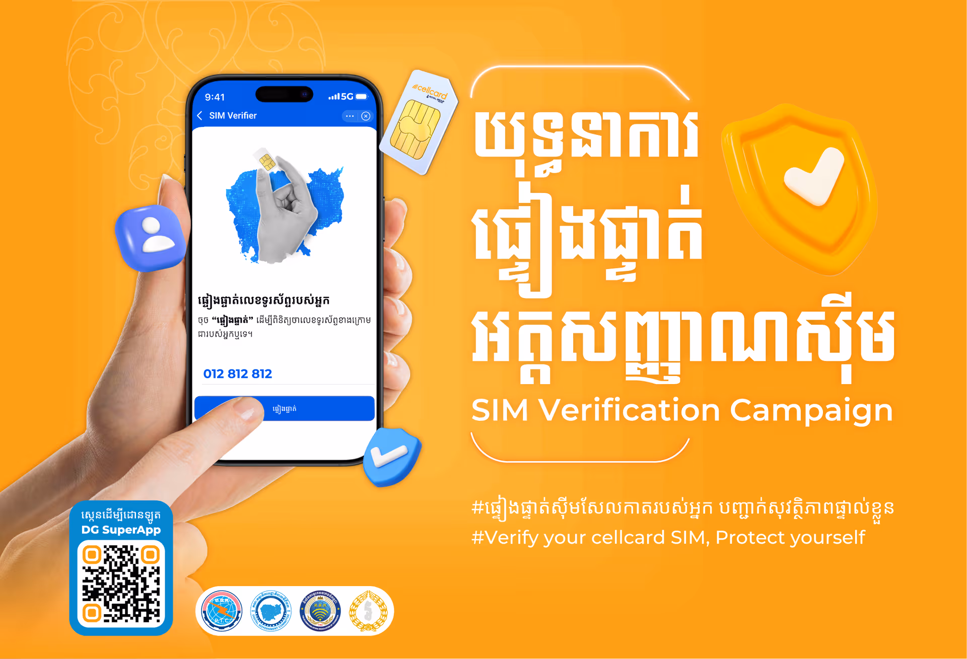 តើប្រព័ន្ធចុះបញ្ជីអត្តសញ្ញាណឧបករណ៍ទូរគមនាគមន៍ប្រើស៊ីមគឺជាអ្វី ហើយហេតុអ្វីបានជាប្រព័ន្ធនេះសំខាន់សម្រាប់អ្នក